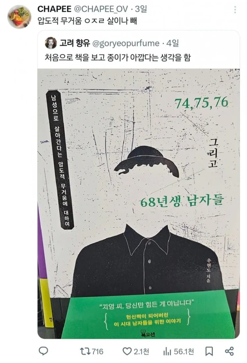 트위터 언냐들 발작중인 도서-5